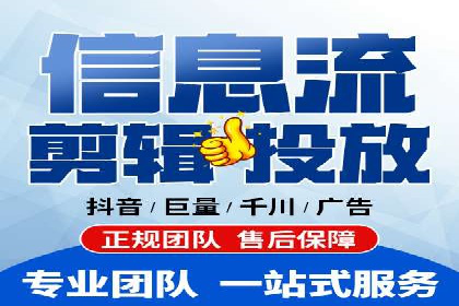 行业领先企业如何制定并执行信息流广告投放策略